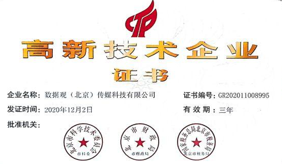 2024年08月05日高新技术企业认证如何申请？认证高新技术企业有什么优势？