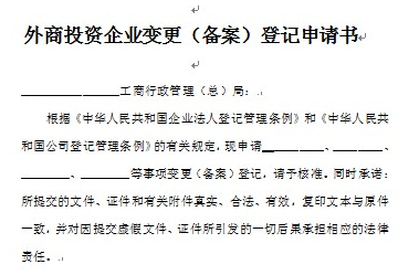 2024年08月05日变更公司地址需要什么流程？变更公司地址注意事项有哪些？