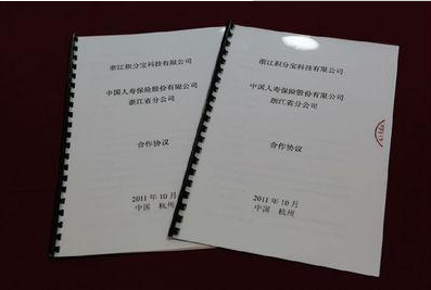 2024年08月05日战略合作备忘录和战略合作意向书有什么区别或层次上有什么不同？