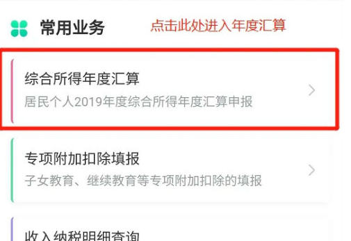 2024年08月05日所得税退税网上如何操作，所得税退税一般要多久